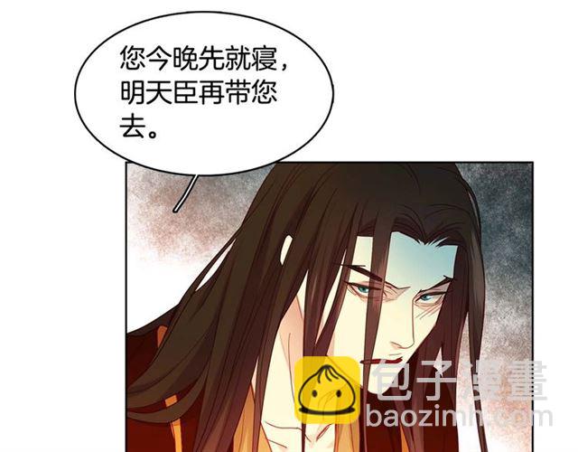 第116话 朕立刻去见她！110