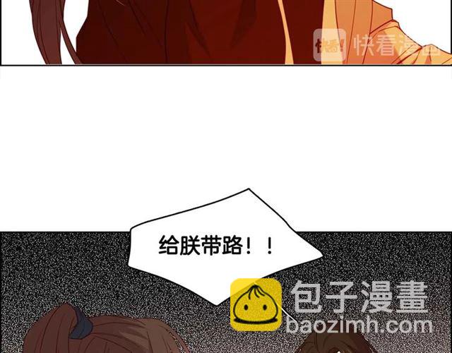 第116话 朕立刻去见她！116