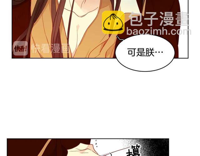 第116话 朕立刻去见她！18