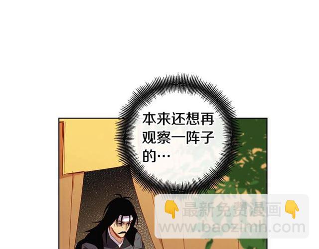 第116话 朕立刻去见她！27