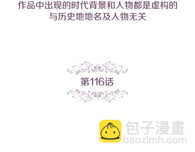 第116话 朕立刻去见她！4