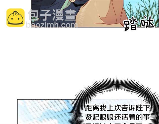 第116话 朕立刻去见她！56