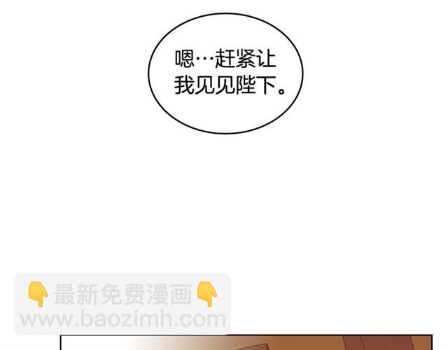 第116话 朕立刻去见她！63