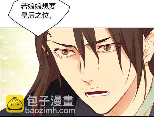 第116话 朕立刻去见她！87