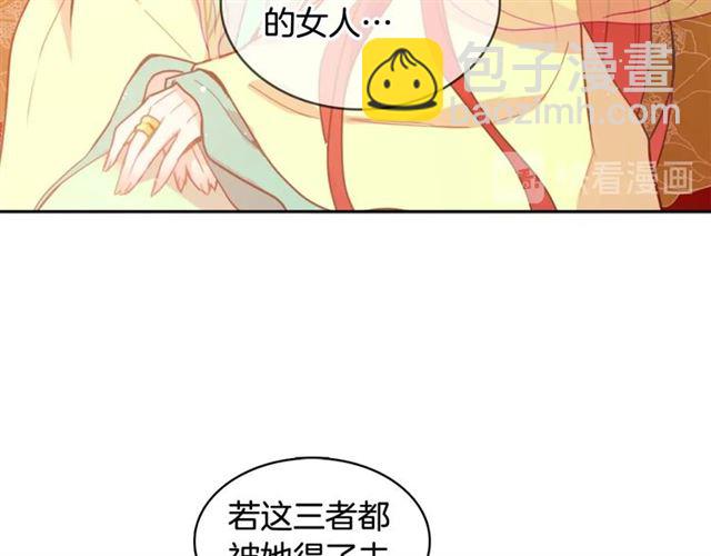 第116话 朕立刻去见她！93