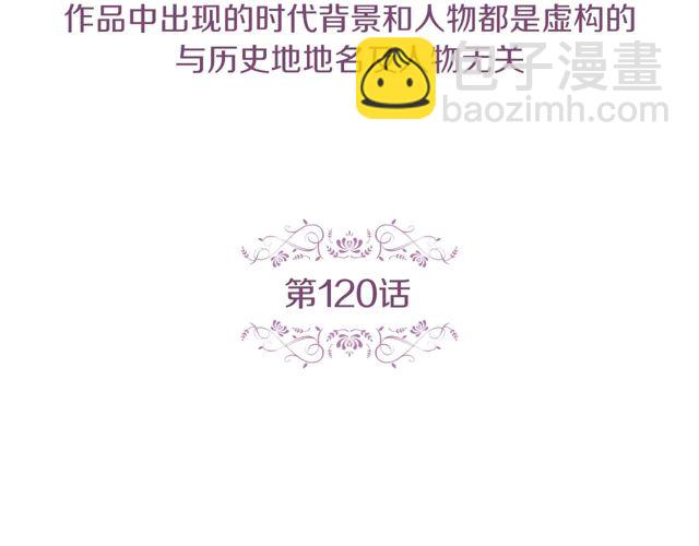 第120话 事已成定局4