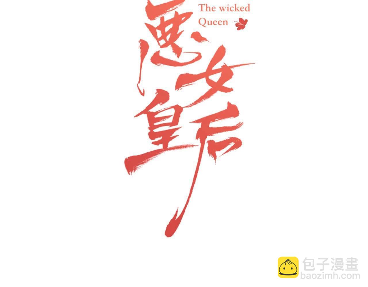 第121话 银国皇帝驾崩2