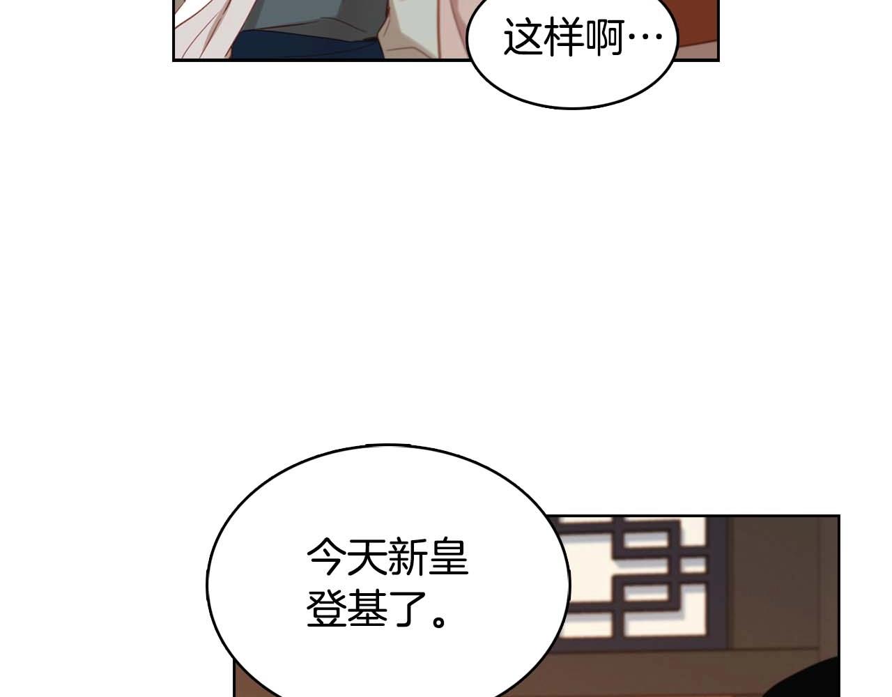 第121话 银国皇帝驾崩78