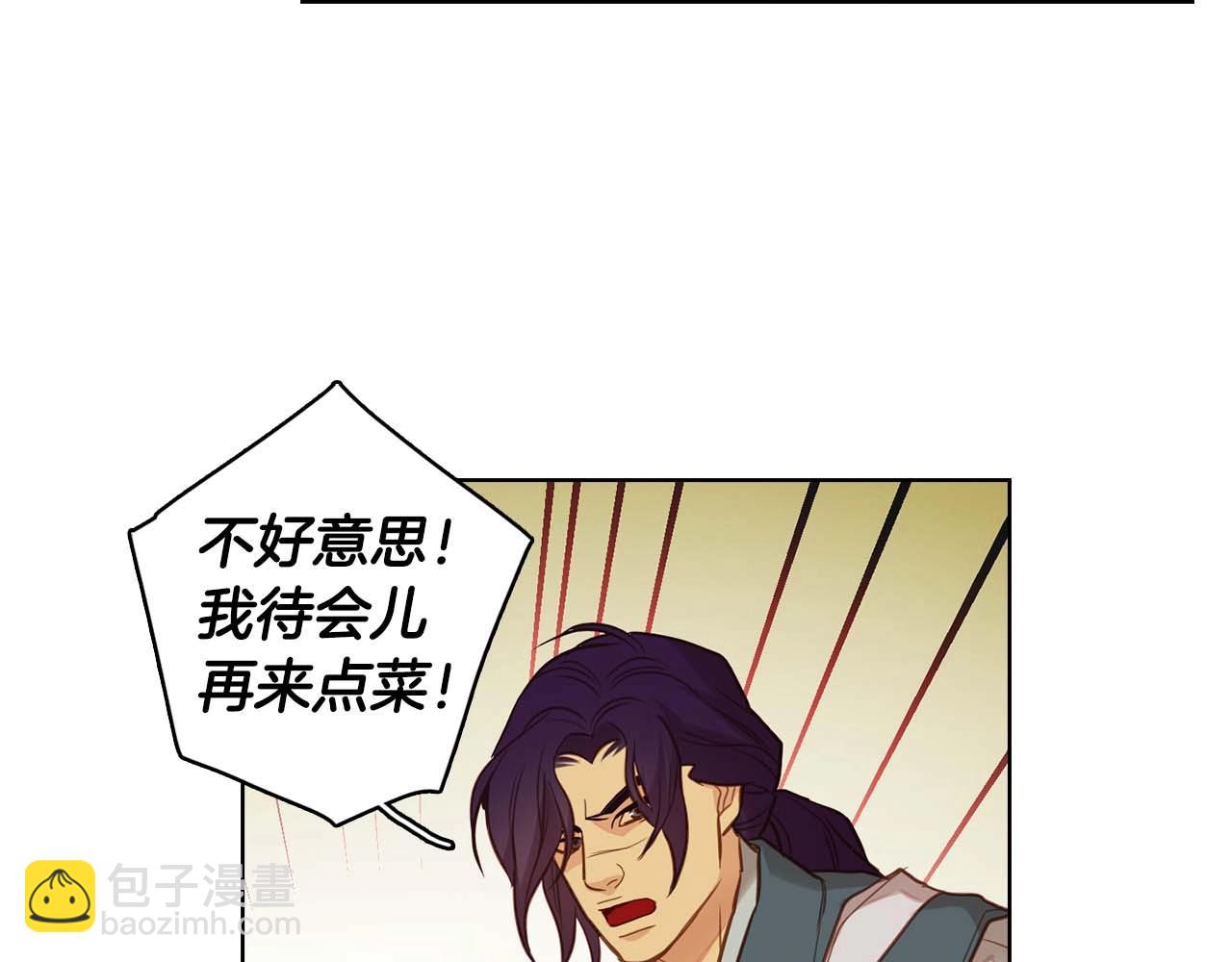 第121话 银国皇帝驾崩90