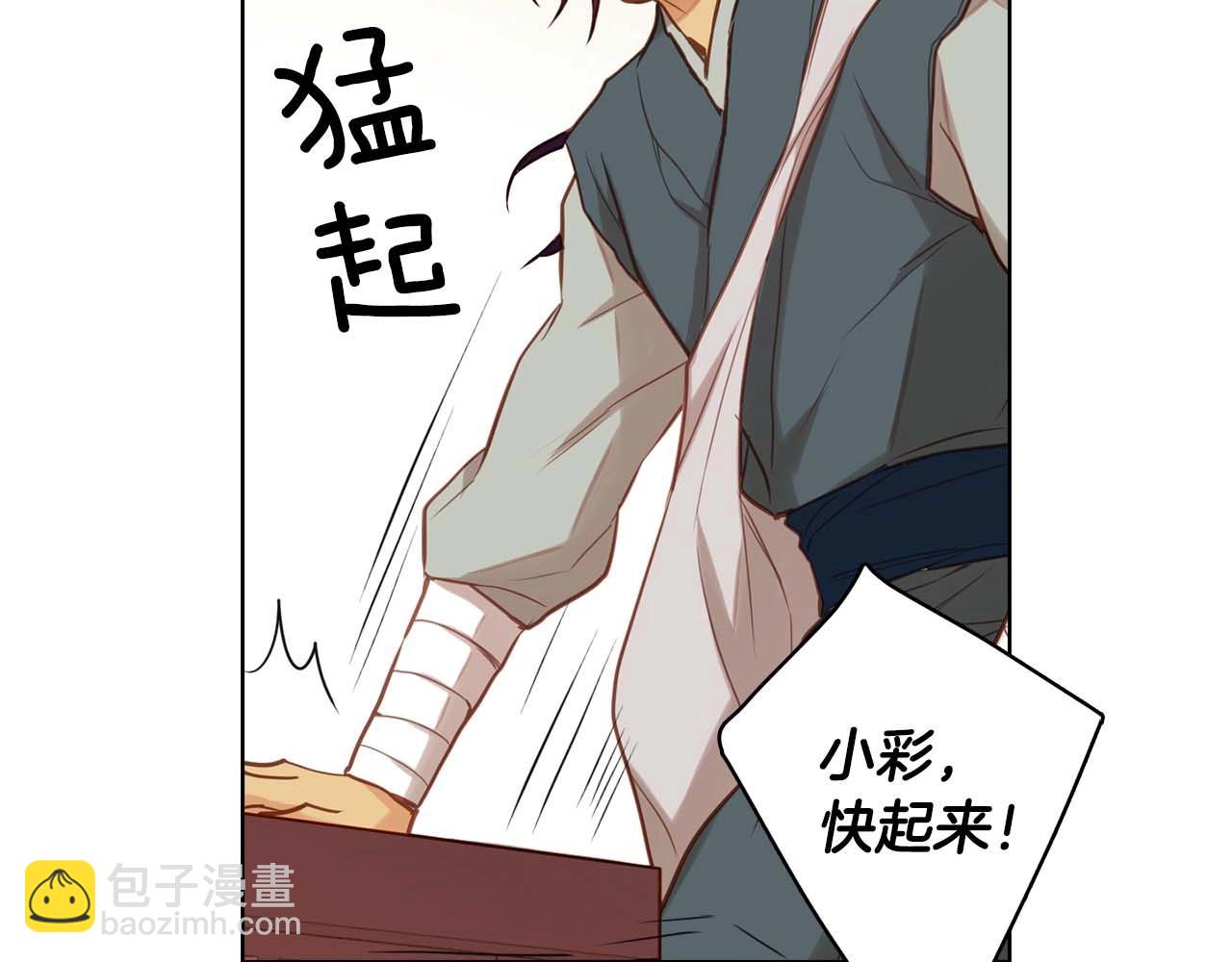 第121话 银国皇帝驾崩91
