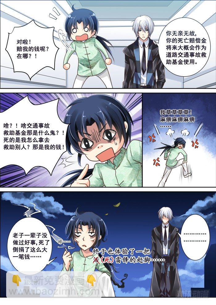 03：恶灵来袭！3