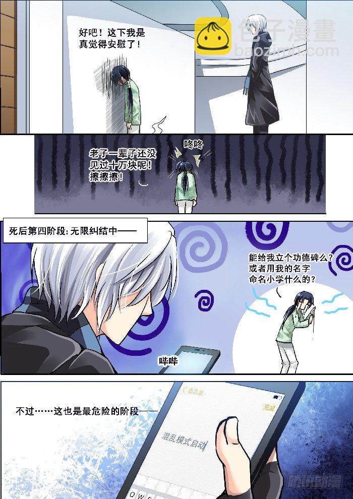 03：恶灵来袭！5