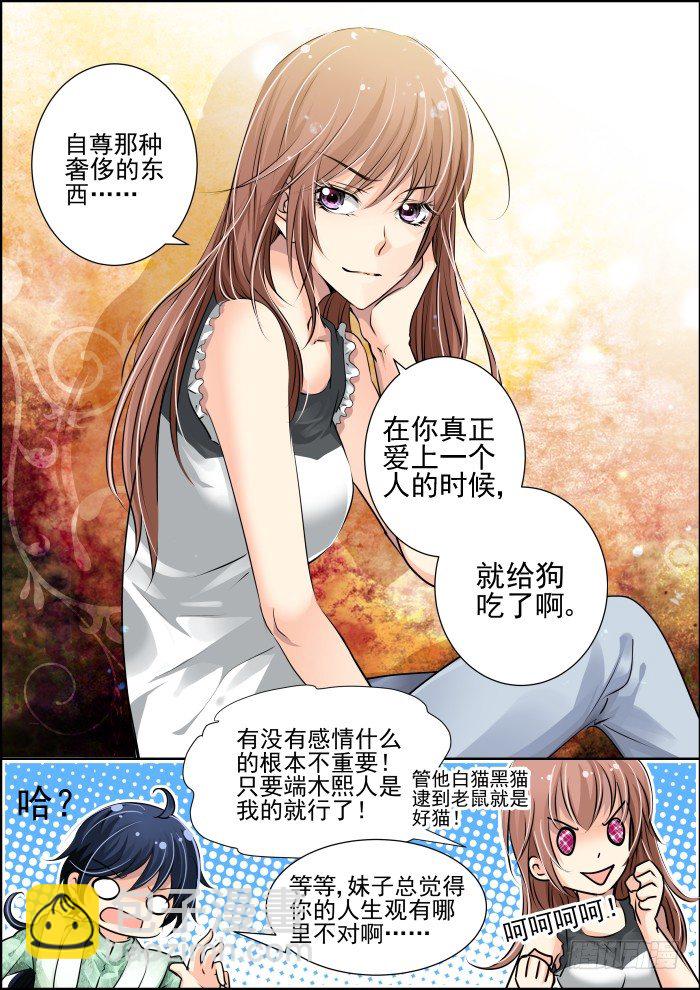 12：尊严是什么能吃么10