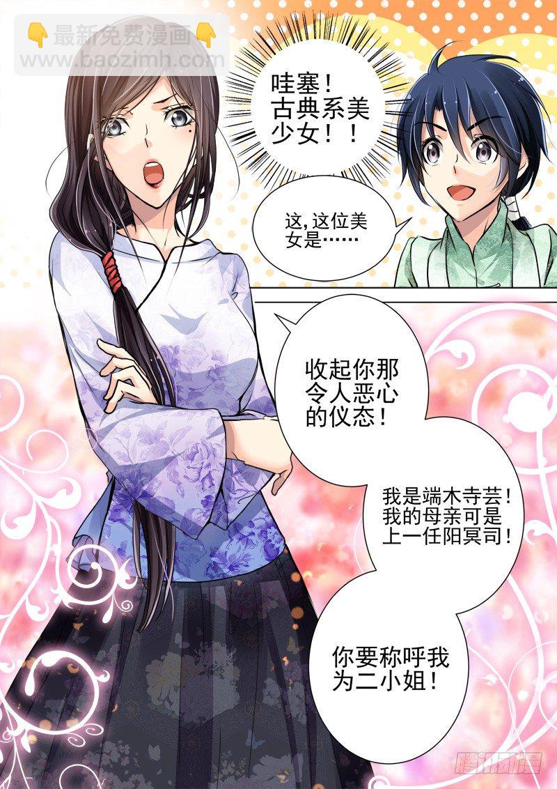 17：初入端木府10