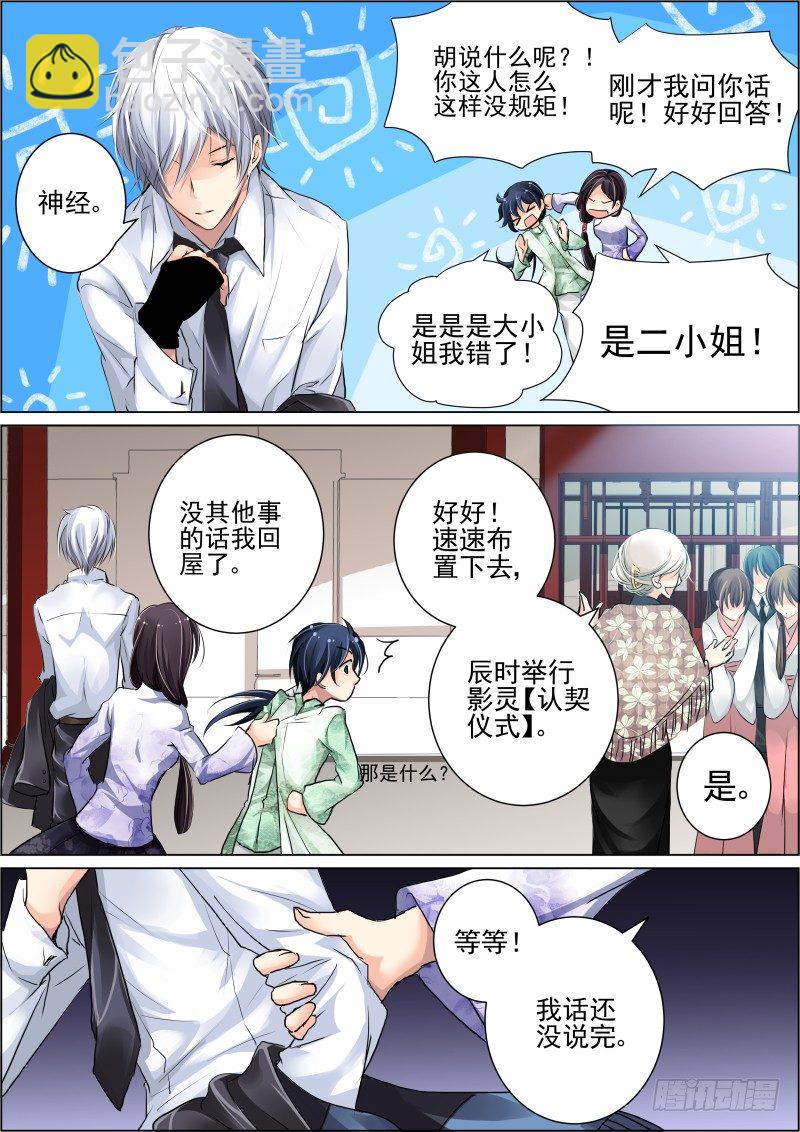 17：初入端木府13