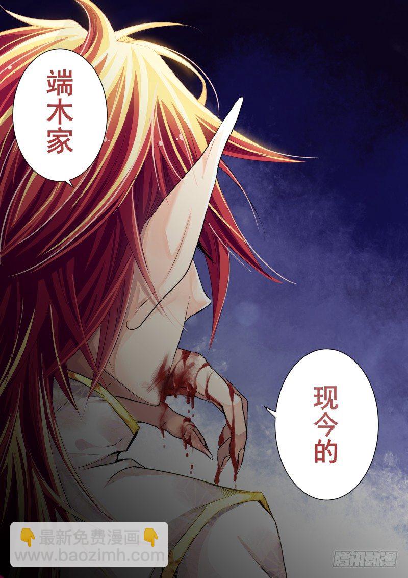 17：初入端木府2