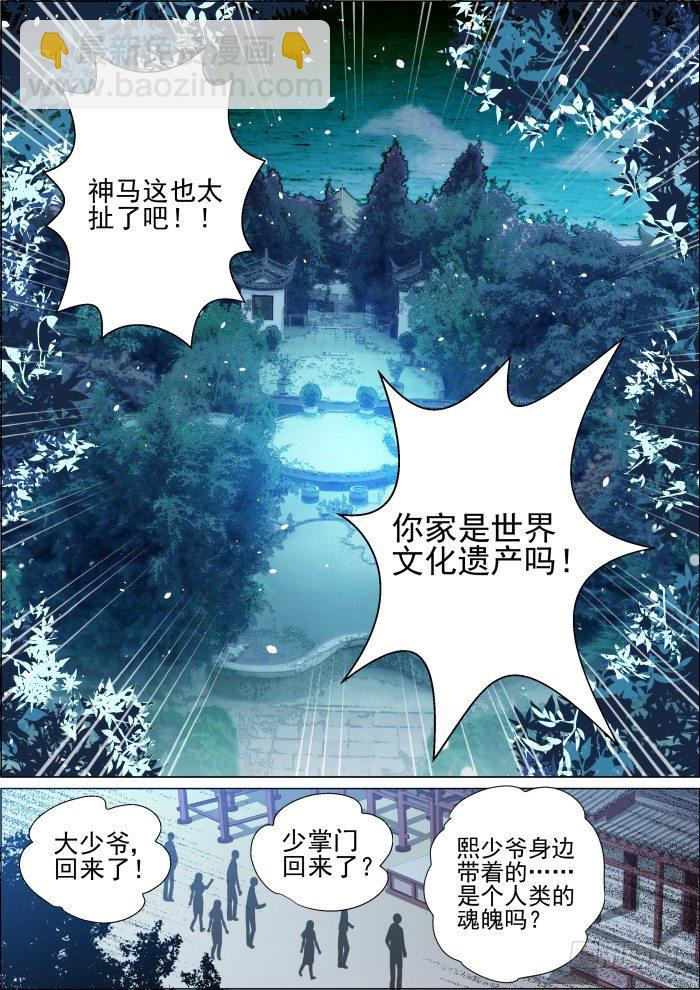 17：初入端木府4