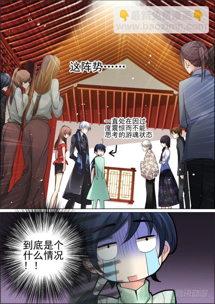 17：初入端木府6