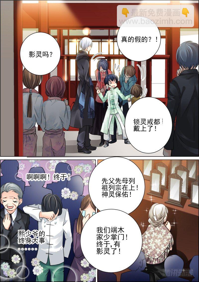17：初入端木府7