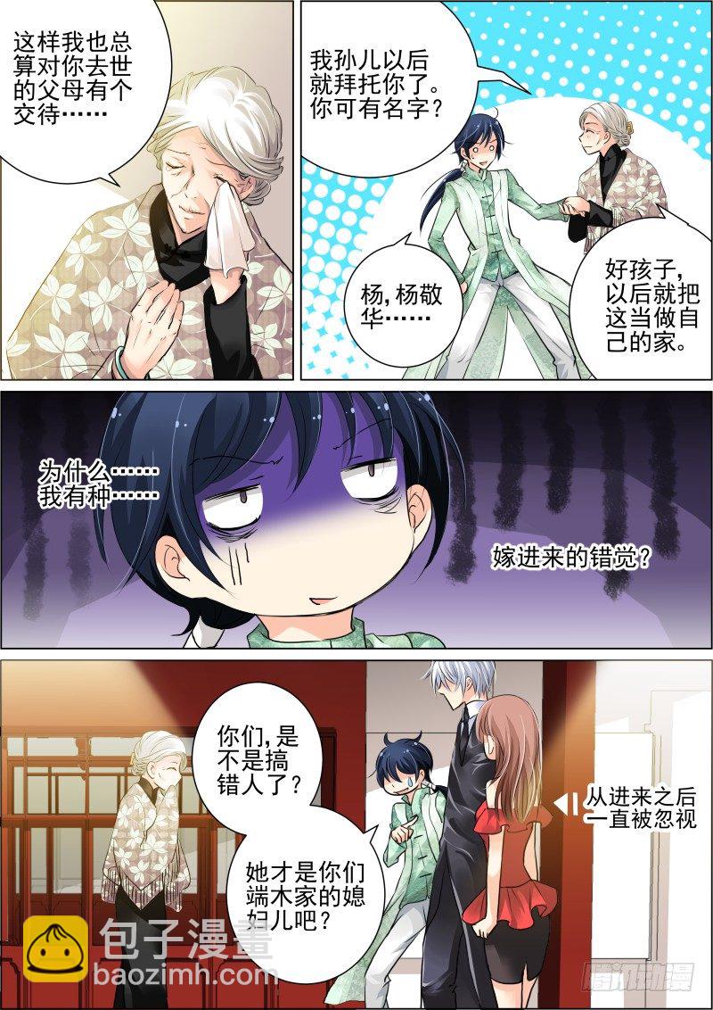 17：初入端木府8