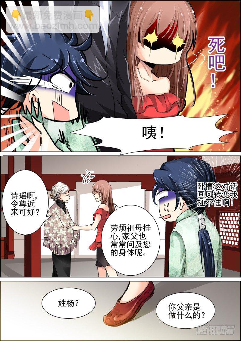 17：初入端木府9