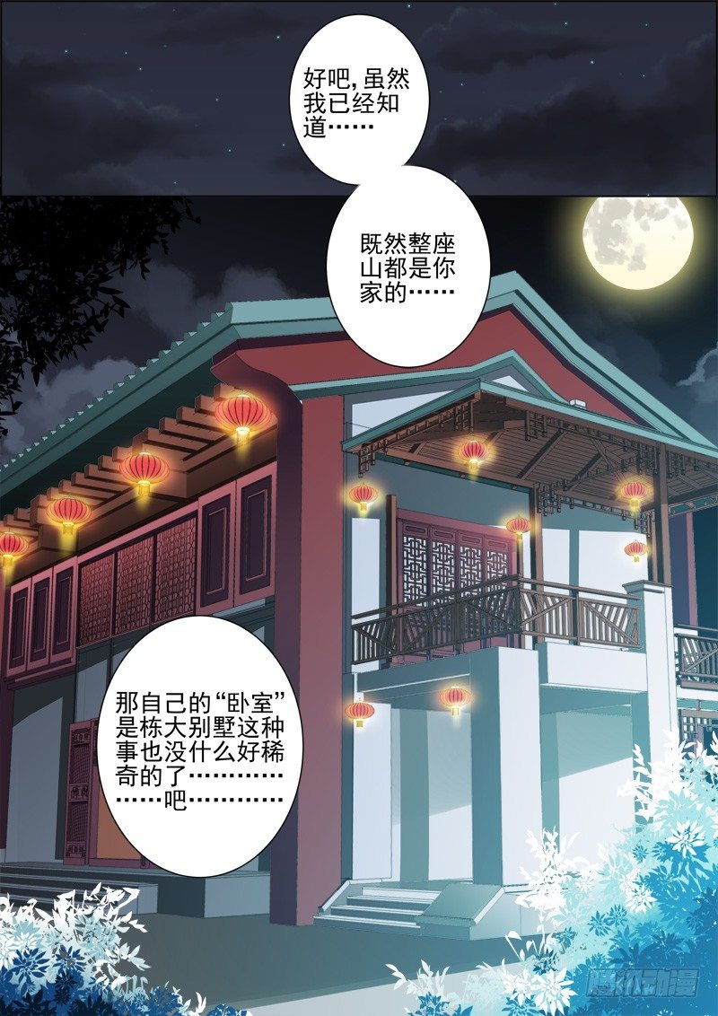 19：真·土豪我们友尽了0