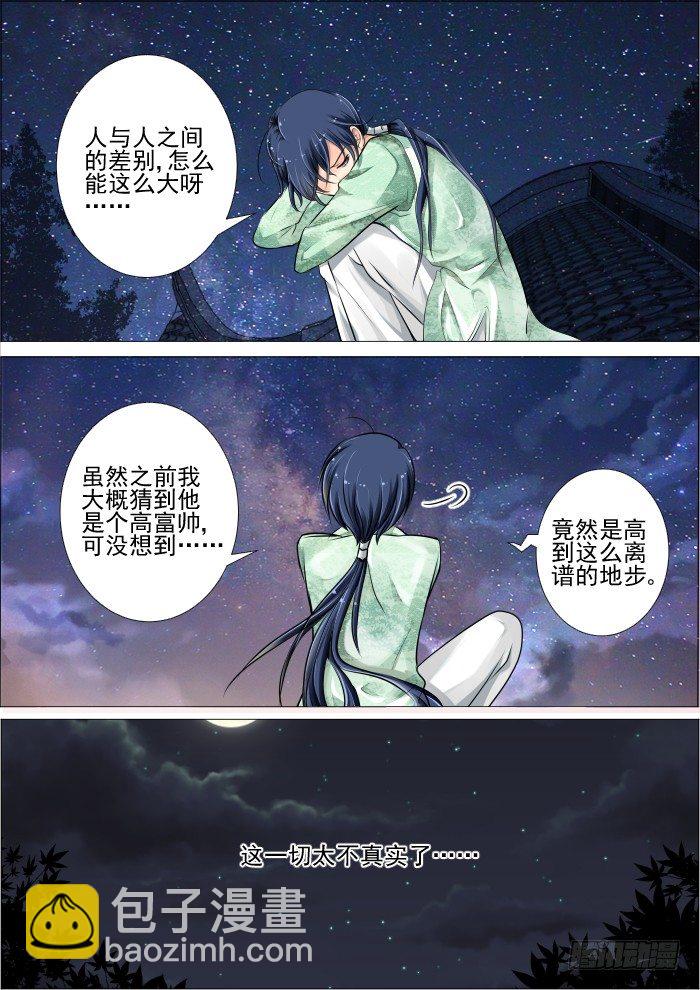 19：真·土豪我们友尽了10
