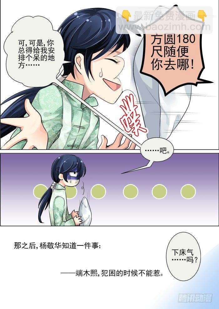 19：真·土豪我们友尽了8