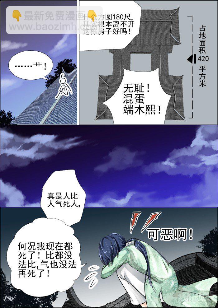 19：真·土豪我们友尽了9