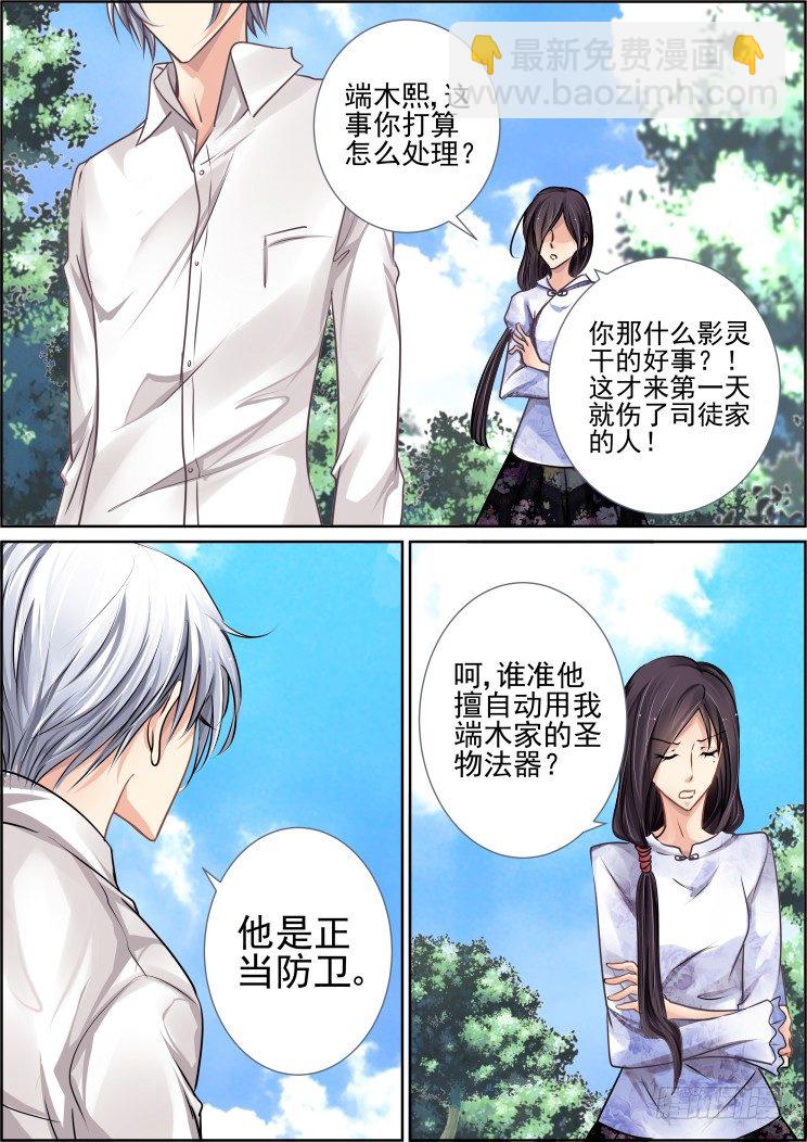 38：名为落月的剑3