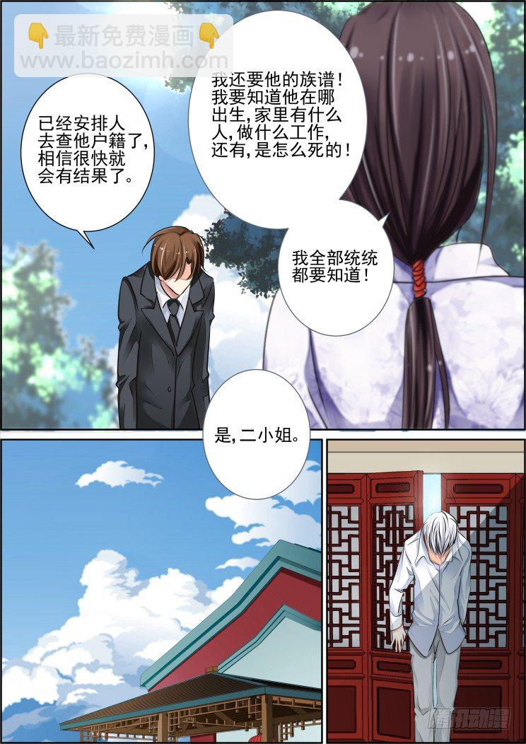 38：名为落月的剑7