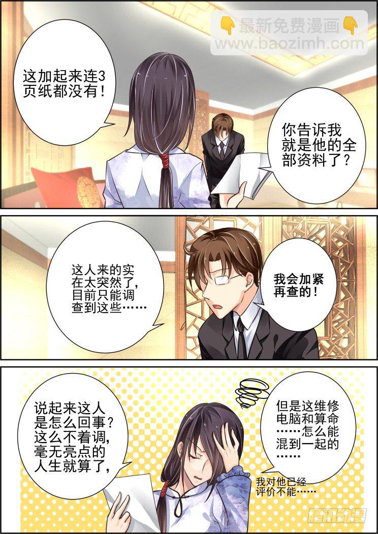 43：那晚你俩到底干了啥1