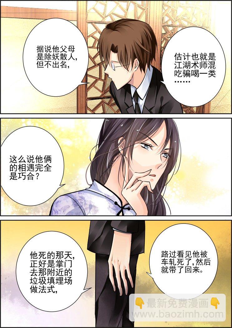 43：那晚你俩到底干了啥2