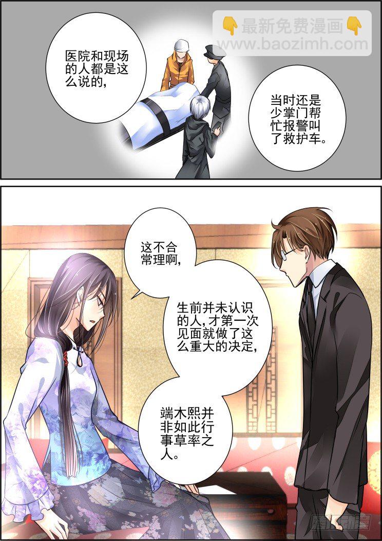 43：那晚你俩到底干了啥3