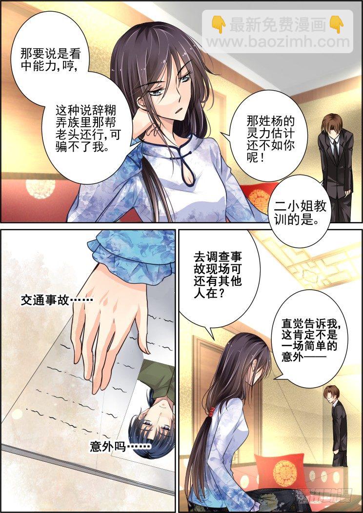 43：那晚你俩到底干了啥4