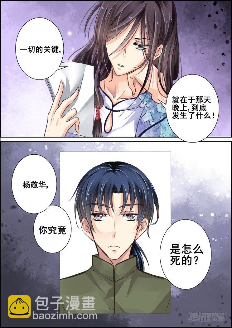 43：那晚你俩到底干了啥5