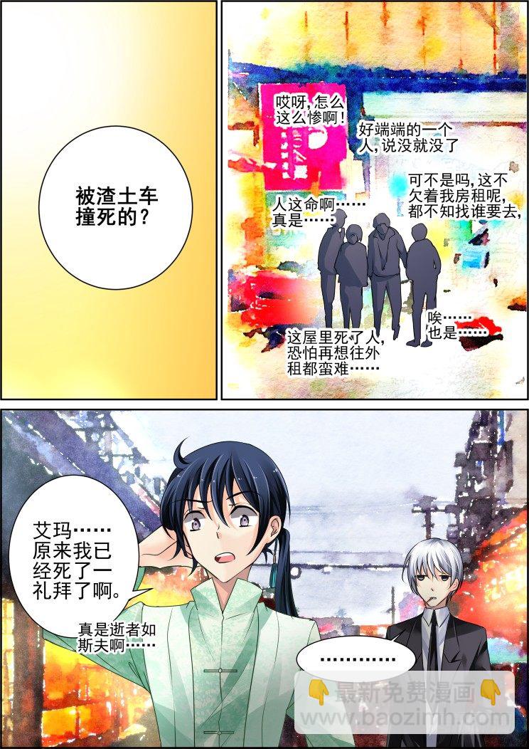 43：那晚你俩到底干了啥6