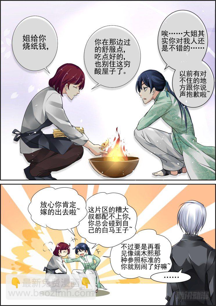 43：那晚你俩到底干了啥9