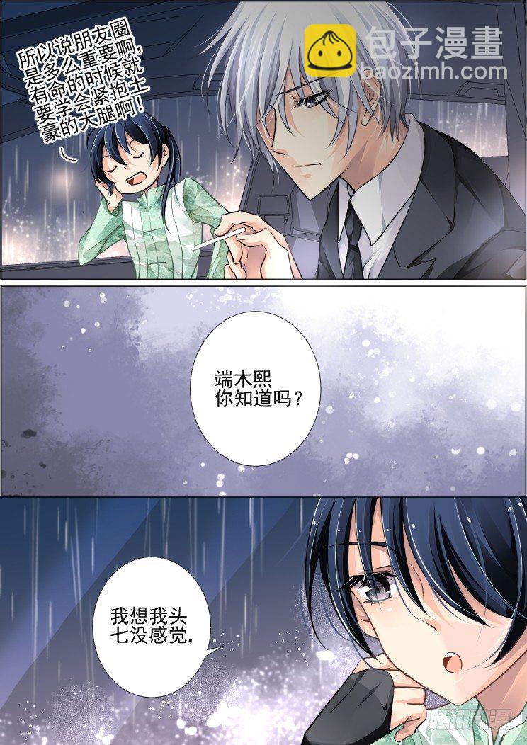 47：所谓生死之事1