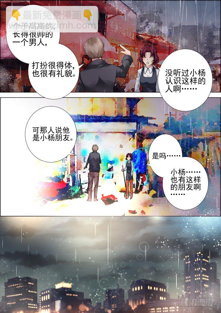 47：所谓生死之事10