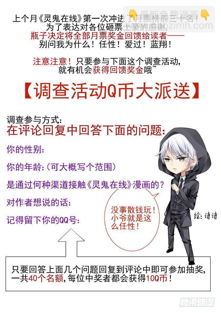 47：所谓生死之事11