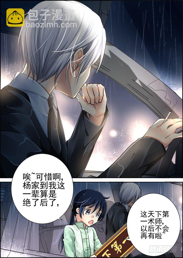47：所谓生死之事5