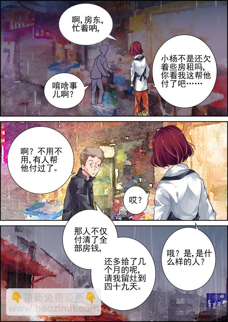 47：所谓生死之事9