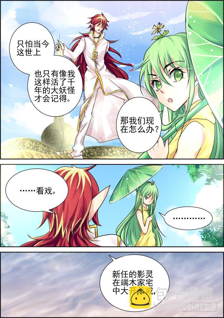 56：一眼万年4