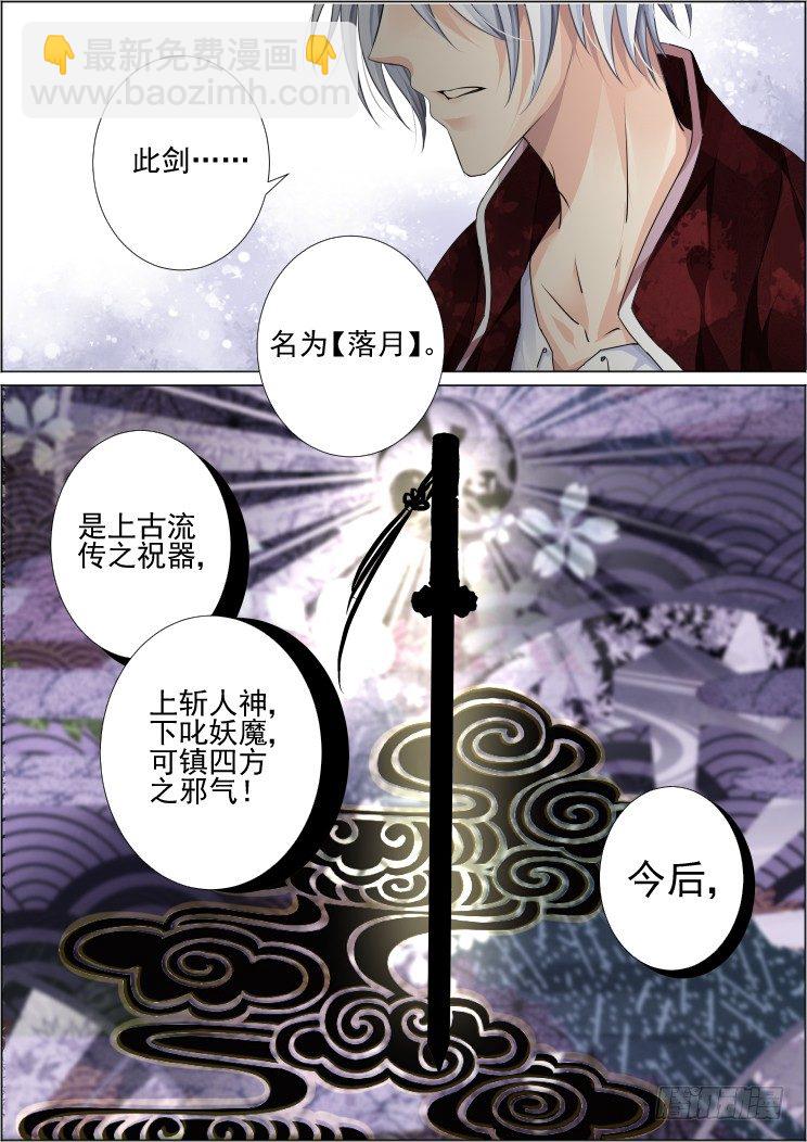 57：赐剑7