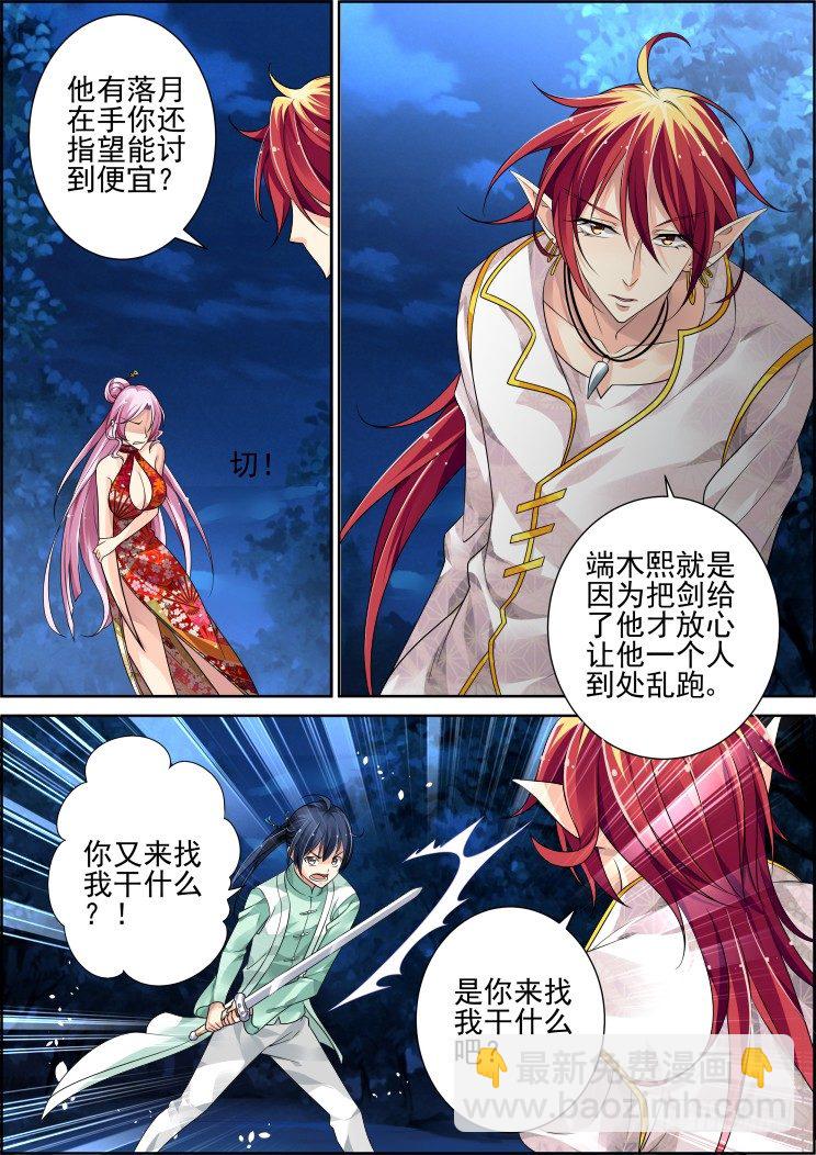 59：真相初露4