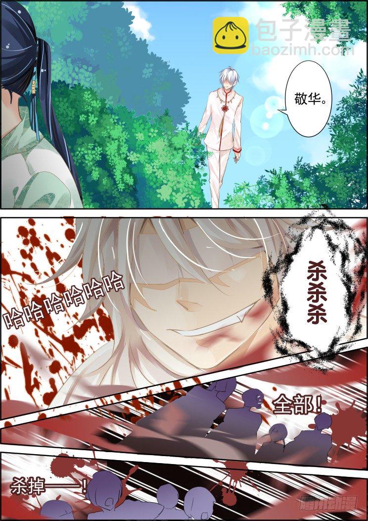 66：重叠的历史2