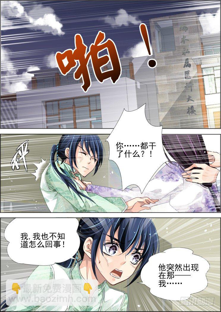67：魂缘之章（一）臻灵1