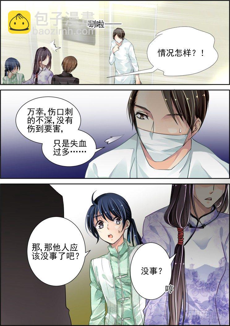 67：魂缘之章（一）臻灵2