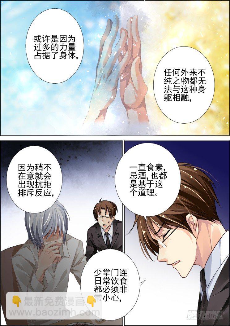 67：魂缘之章（一）臻灵6